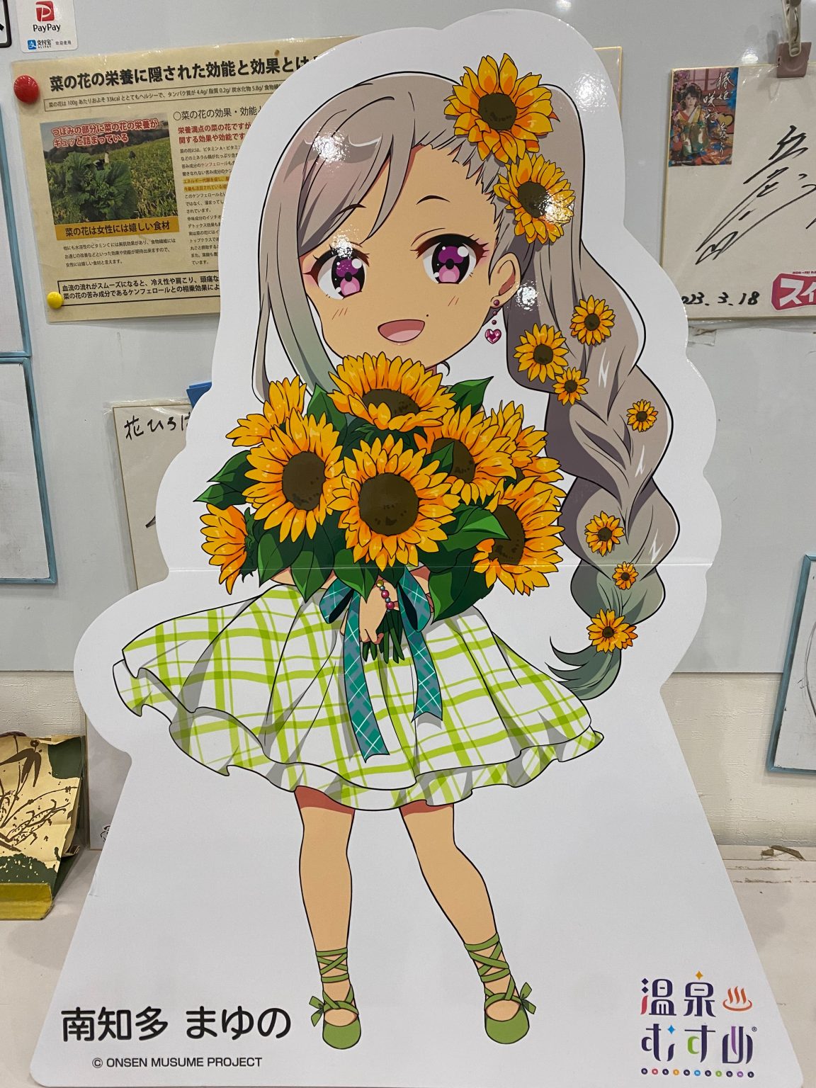 【公式】観光農園花ひろば （いちご狩り/ひまわり/松葉ボタンなどの花が楽しめる） » 温泉むすめ「まゆの」ちゃんのパネルを設置しました